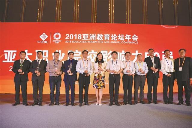 江苏24h直播技术学院荣膺“2018亚太职业院校影响力50强”称号