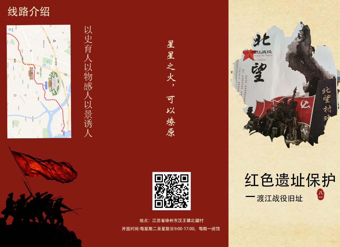 江苏建院：青春舵手铸魂育人传习社以创意实践助力红色资源保护与活化
