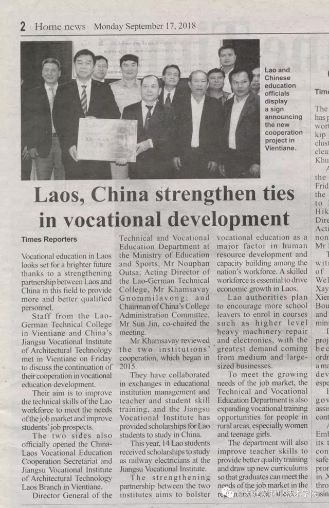 老挝、柬埔寨媒体连连点赞苏建院，所为何事？