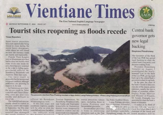 老挝、柬埔寨媒体连连点赞苏建院，所为何事？